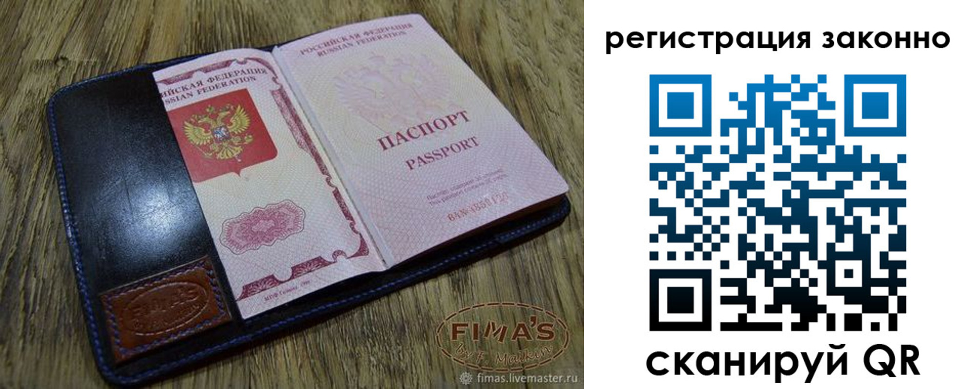 временная регистрация в квартире в Калининградской области