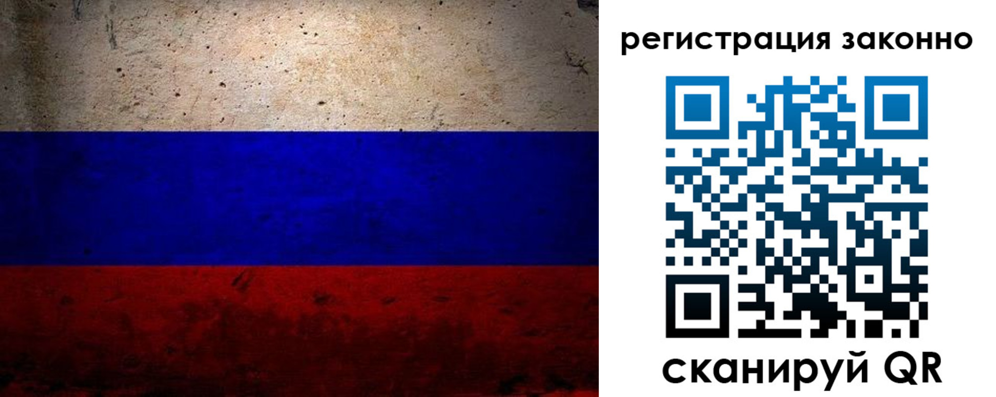 прописка законно в Калининградской области