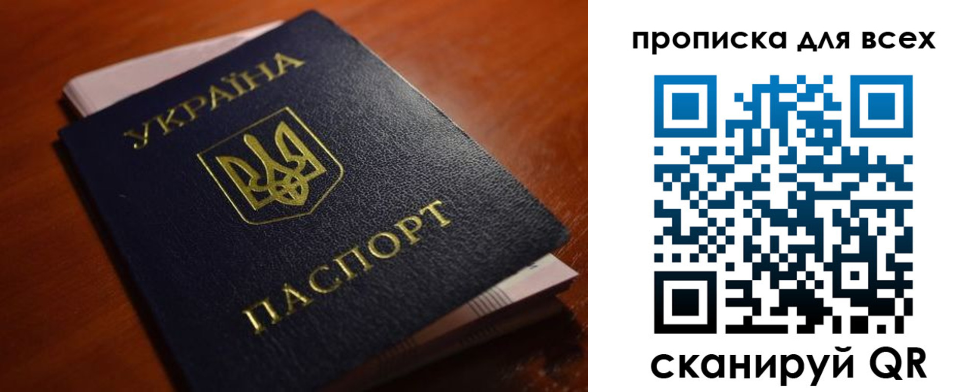прописка законно в Калининградской области