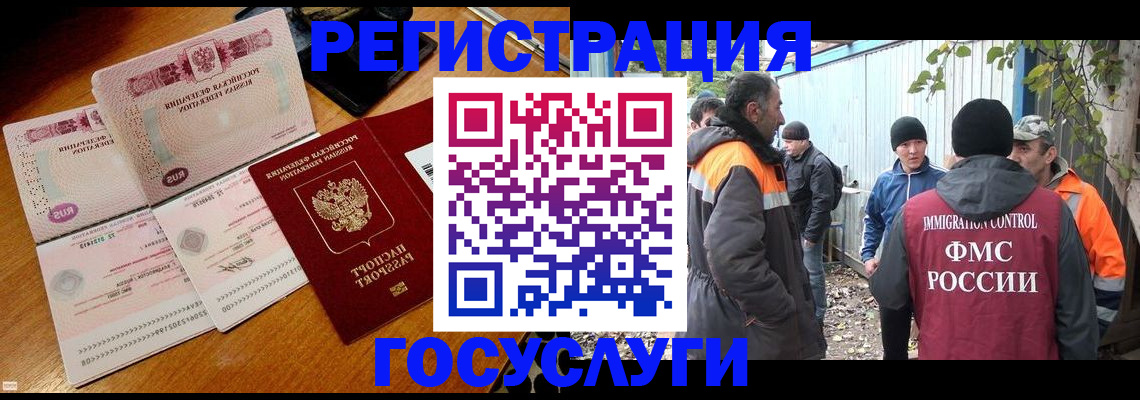 временная регистрация законно в Калининградской области
