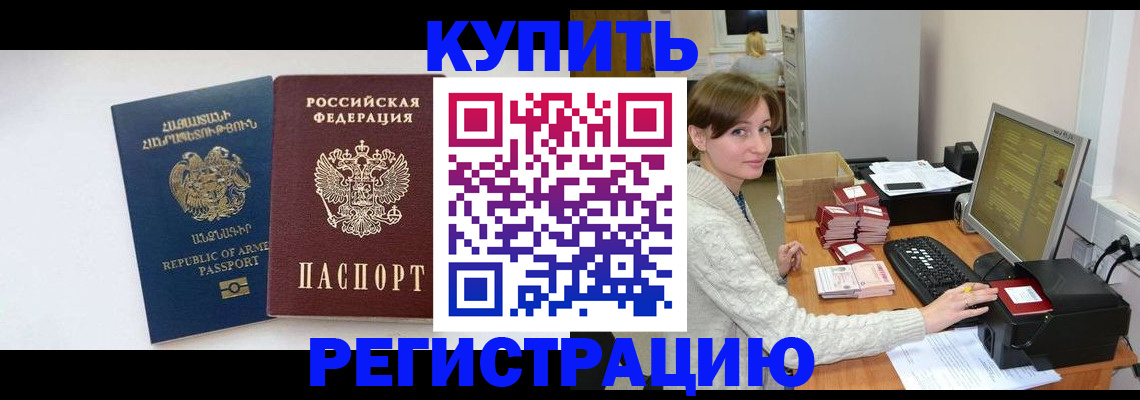 пропишу в квартире в Калининградской области