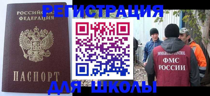 прописка штамп в Калининградской области