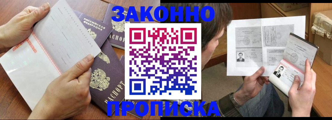 регистрация в Калининградской области