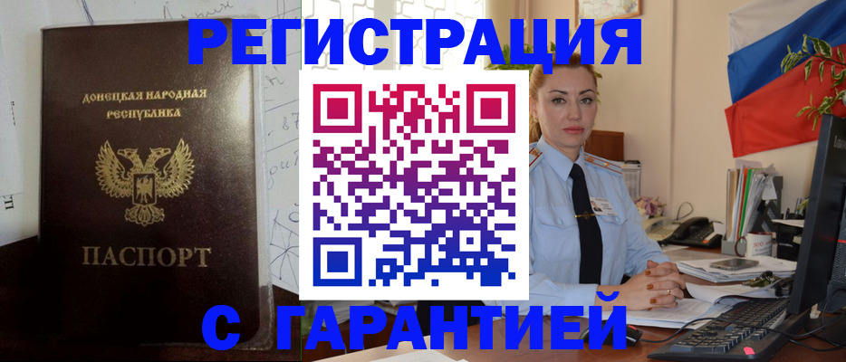 прописка законно в Калининградской области