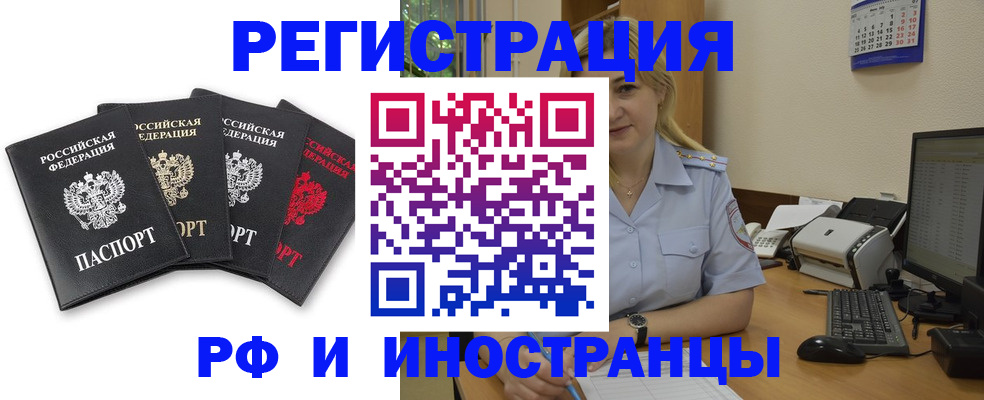 регистрация для школы в Калининградской области