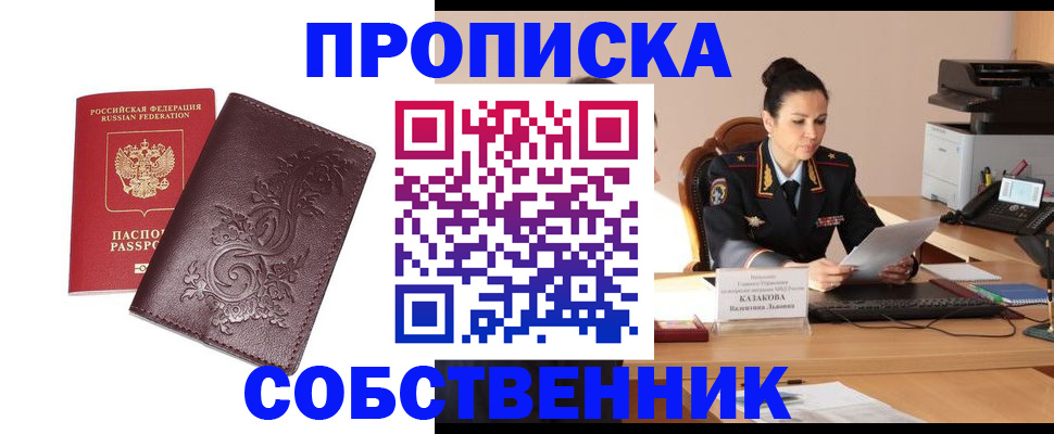 временная регистрация поиск в Калининградской области