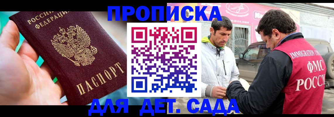 прописка для кредита в Калининградской области