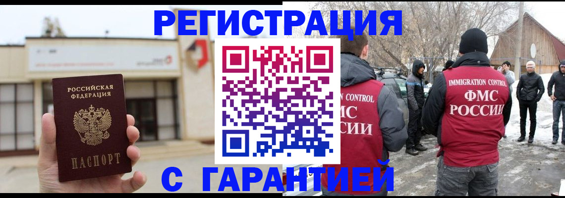 прописка законно в Калининградской области