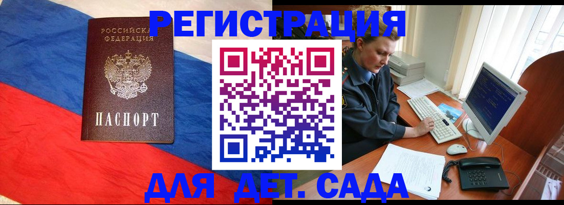 миграционный учет в Калининградской области